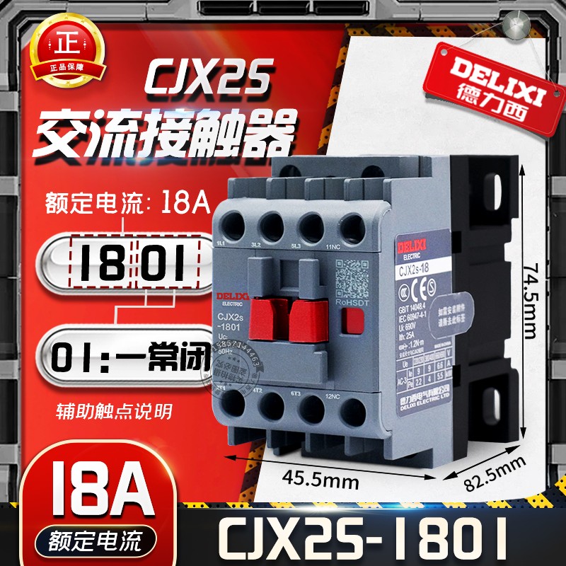 New CJX2S-1801 DELIXI AC220V AC380 AC110 AC36 18A Household Circuit Protection