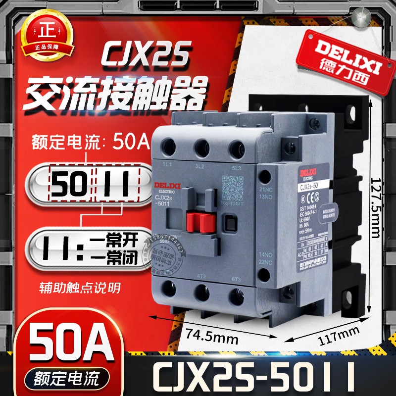 New CJX2S-5011 DELIXI AC220V AC380 AC110 AC36 50A Household Circuit Protection