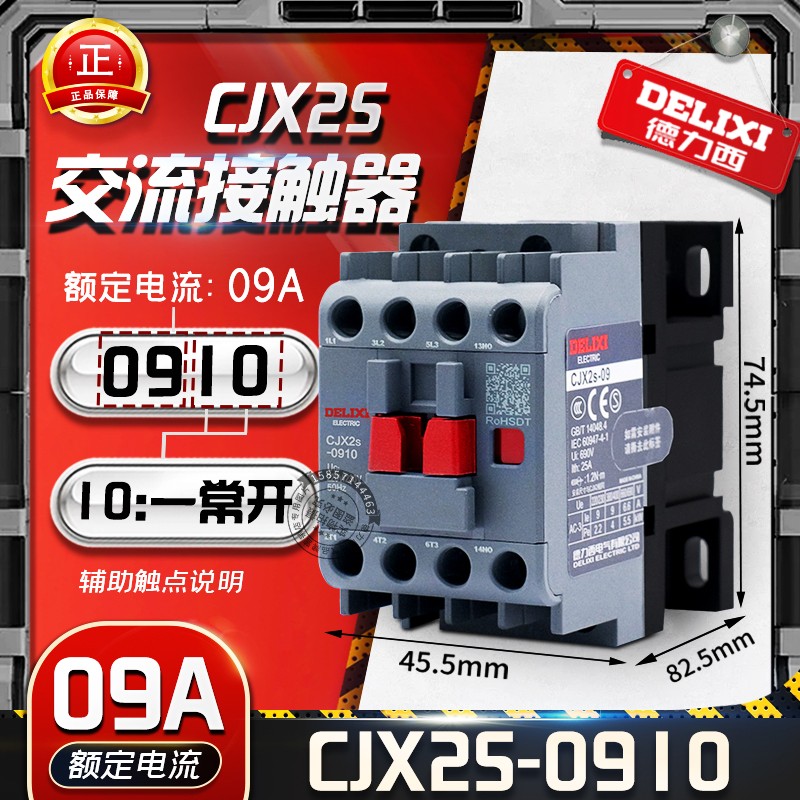 New CJX2S-0910 DELIXI AC220V AC380 AC110 AC36 9A Household Circuit Protection
