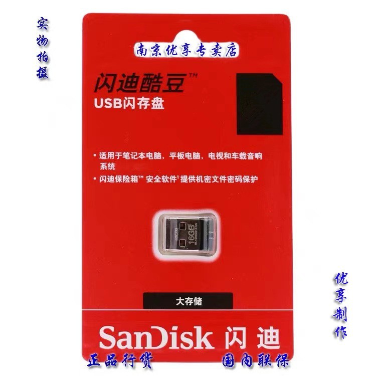 New SanDisk CZ33 Car USB 16GB 32GB 64GB