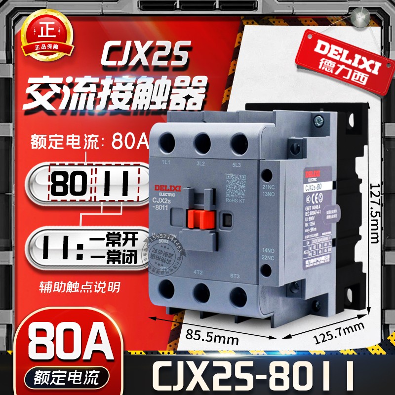 New CJX2S-8011 DELIXI AC220V AC380 AC110 AC36 80A Household Circuit Protection
